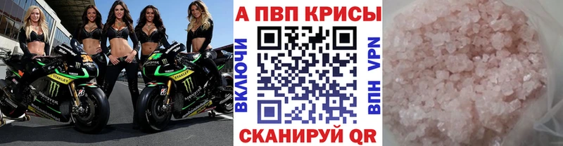 Alpha PVP мука Иннополис