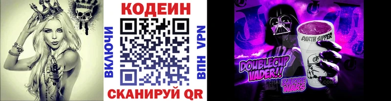 дарк нет клад  Иннополис  Codein Purple Drank 