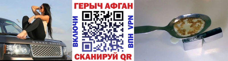 где найти наркотики  Иннополис  Героин Heroin 